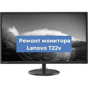 Замена конденсаторов на мониторе Lenovo T22v в Белгороде